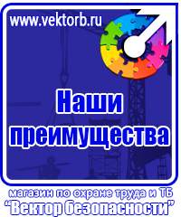 Журнал учета инструктажа по охране труда и технике безопасности в Новочеркасске купить vektorb.ru