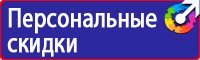 Журнал инструктажей по охране труда и технике безопасности лифтеров в Новочеркасске купить