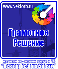 Журнал учета инструктажей по охране труда для работников в Новочеркасске купить vektorb.ru