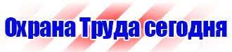 Журнал выдачи инструктажей по охране труда для работников в Новочеркасске