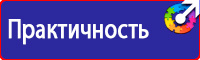 Стенд уголок потребителя купить в Новочеркасске