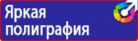 Информационный стенд уголок потребителя в Новочеркасске
