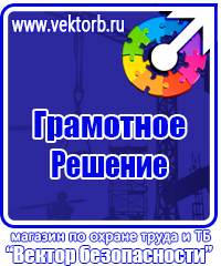 Журнал учета инструктажа по пожарной безопасности на рабочем месте в Новочеркасске купить vektorb.ru