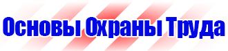 Журнал учета инструктажей по пожарной безопасности в Новочеркасске
