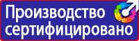 Маркировочные знаки безопасности от электромагнитного излучения в Новочеркасске