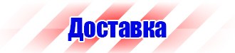 Подставка напольная для огнетушителя универсальная в Новочеркасске купить vektorb.ru