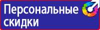 Плакаты знаки безопасности электробезопасности в Новочеркасске