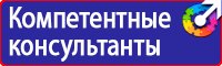 Знаки к правилам личной экологической безопасности купить в Новочеркасске