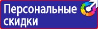 Плакаты по охране труда электромонтажника в Новочеркасске