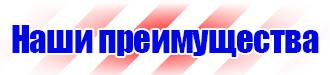 Журнал инструктажа по технике безопасности на рабочем месте в Новочеркасске купить vektorb.ru