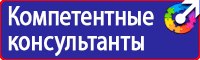 Стенды по безопасности дорожного движения на предприятии в Новочеркасске