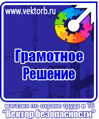 Журнал присвоения 2 группы по электробезопасности в Новочеркасске купить vektorb.ru