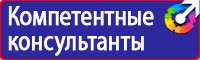 Журнал учета выдачи инструкций по охране труда на предприятии в Новочеркасске