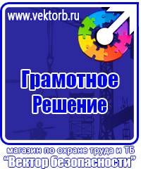Журнал трехступенчатого контроля по охране труда купить в Новочеркасске купить vektorb.ru
