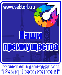 Информационные щиты купить в Новочеркасске
