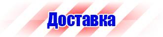 Журнал учета инструктажа по технике безопасности на рабочем месте в Новочеркасске купить vektorb.ru