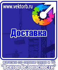 Плакаты по охране труда медицина в Новочеркасске
