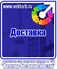 Журнал регистрации повторного инструктажа по охране труда в Новочеркасске vektorb.ru