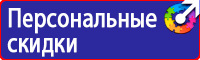 Информационный щит на стройплощадке купить в Новочеркасске