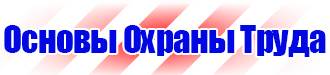 Ограждения дорожных работ из металлической сетки в Новочеркасске