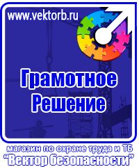 Журнал учета мероприятий по охране труда в Новочеркасске vektorb.ru