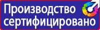Информационный стенд по охране труда и технике безопасности в Новочеркасске vektorb.ru