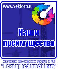 Документация по охране труда на строительной площадке в Новочеркасске