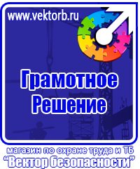 Журналы по охране труда на производстве в Новочеркасске vektorb.ru