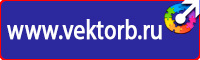 Стенд уголок по охране труда с логотипом в Новочеркасске vektorb.ru