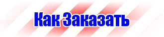 Стенд уголок по охране труда с логотипом в Новочеркасске купить vektorb.ru