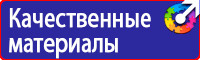 Знаки пожарной безопасности зданий и сооружений в Новочеркасске