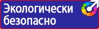 Информационные щиты заказать в Новочеркасске