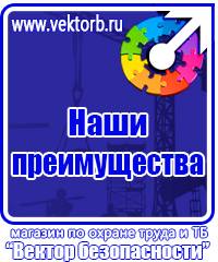 Охрана труда на строительных площадках купить в Новочеркасске