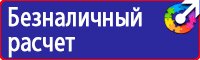Стенды по безопасности дорожного движения в Новочеркасске