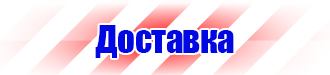 Журнал инструктажа вводного и по охране труда электротехнического персонала в Новочеркасске vektorb.ru