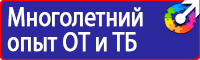 Обозначение труб водоснабжения в Новочеркасске
