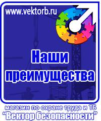 Стенд по электробезопасности купить в Новочеркасске