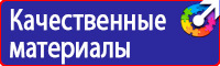 Подставка под огнетушитель купить купить в Новочеркасске