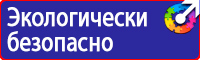 Информационные щиты требования в Новочеркасске