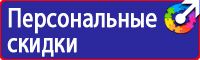 Предупреждающие знаки желтого цвета в Новочеркасске