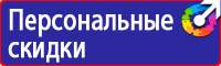 Предупреждающие знаки дорожного движения желтого цвета в Новочеркасске