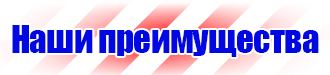 Купить дорожные знаки и ограждения в Новочеркасске купить vektorb.ru