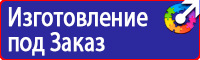 Дорожные знаки для велосипедистов и пешеходов в Новочеркасске