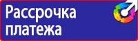 Знаки дополнительной информации в Новочеркасске