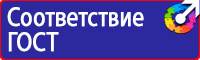 Плакаты для ремонта автотранспорта в Новочеркасске