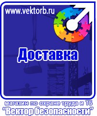 Плакат по охране труда при работе на высоте в Новочеркасске vektorb.ru