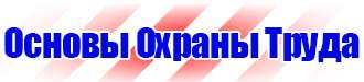 Дорожные знаки дорожная разметка приоритет в Новочеркасске купить