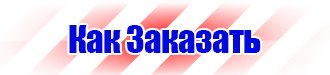 Маркировка труб бирки в Новочеркасске