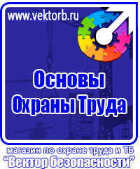 Знаки экологической безопасности 3 класс купить в Новочеркасске