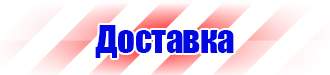 Знак безопасности запрещается курить пластик 200х200 в Новочеркасске vektorb.ru